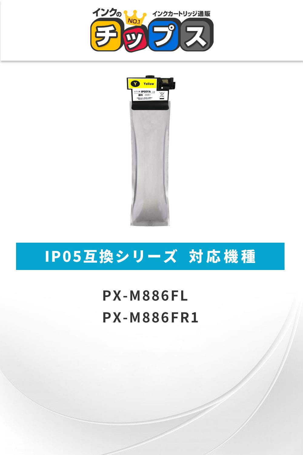 Amazon.co.jp: インクのチップス エプソン用 互換インクパック IP05YA